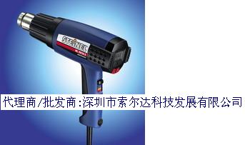 批發(fā)德國STEINEL司登利熱風槍發(fā)熱芯全系列(圖)