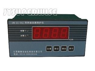 SZC-04B轉(zhuǎn)速監(jiān)測保護儀（經(jīng)濟型、智能型）