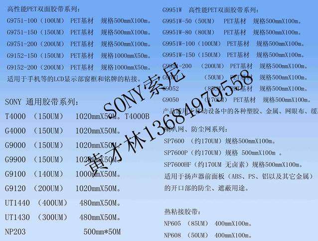 ձSONYG9050Wzz