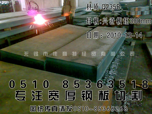 “Q235B圓鋼銷售”“A3圓鋼”“普?qǐng)A圓鋼無(wú)錫銷售代理