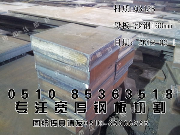 [غQ235B䓰][غQ345B䓰][غ45#䓰]