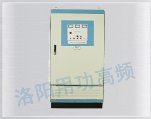 感應(yīng)加熱洛陽(yáng)用功，感應(yīng)加熱超音頻，感應(yīng)加熱鄭州杭州，電源設(shè)備