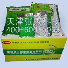 買(mǎi)天津二氧化氯找張大科技