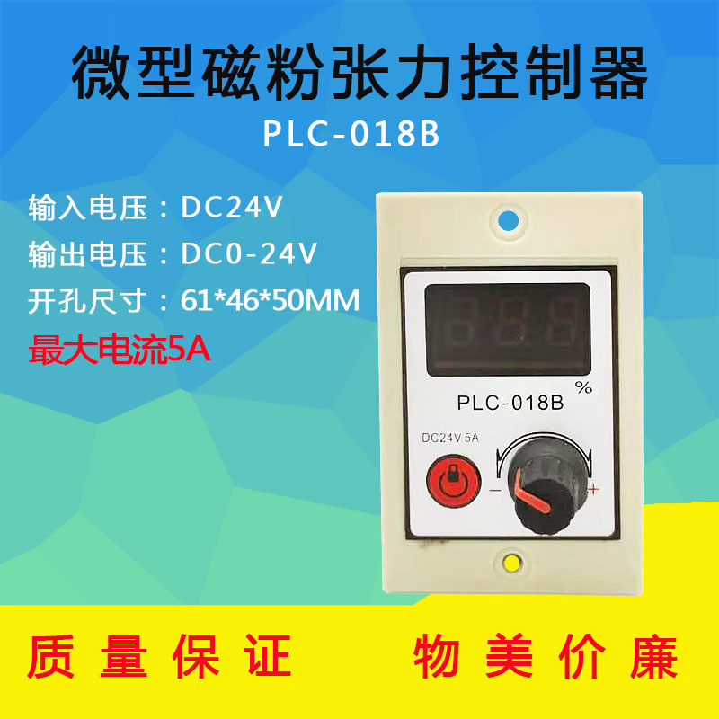 ΢ք(dng) ŷۏ{(dio)(ji)PLC-018B xτx܇΢
