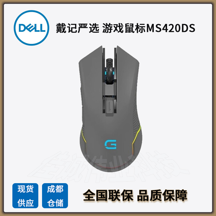 DELLMS420DоopģΑ(bio)RGBЧ