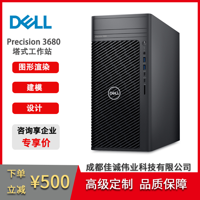 PrecisionT3680DιվȾģO(sh)Ӌ(j)AIGCģӖ(xn)