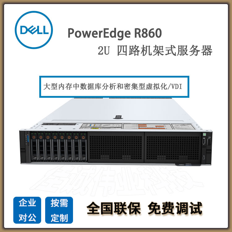 DELLR860Cʽ2U4·AI˹̓MȌW(xu)(x)(sh)(j)(w)