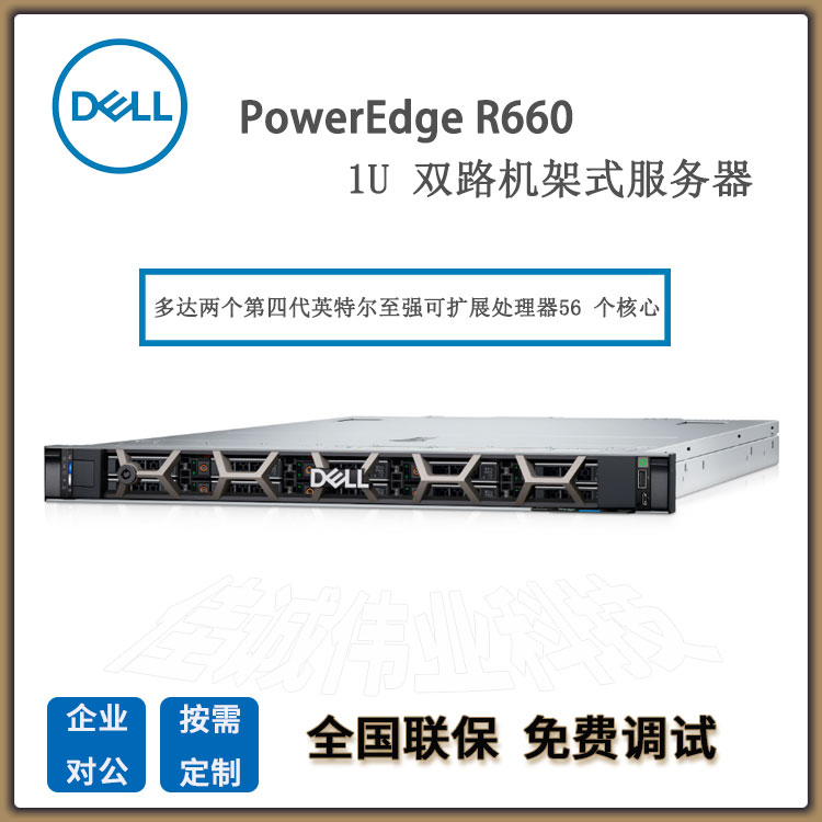 PowerEdgeR660p·1UC(j)ʽI(y)(j)(w)ģMͽģ