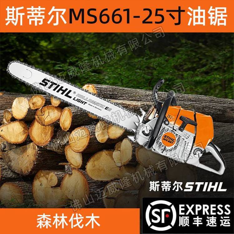 STIHL˹٠MS661ɭ25и䏿䏘