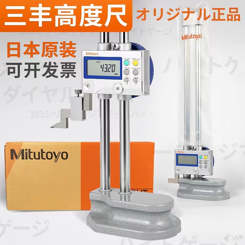 MitutoyoձSpP߶ȳߙC(j)еyO(sh)һվʽN