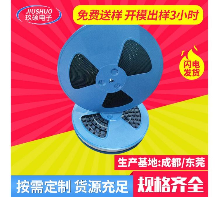 半導(dǎo)體載帶自設(shè)原材料生產(chǎn)車間免費送樣現(xiàn)貨庫存