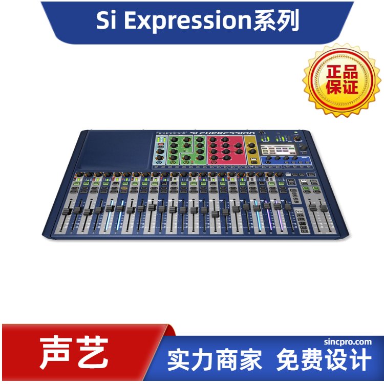 Soundcraftˇ(sh){(dio)_(ti)SiExpression123ESI16·24·32·ݳ(j)