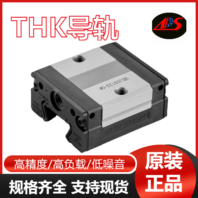 HSR20LR1UU 190L댧(do)wO(sh)THKֱ(do)܉KSpA(y)Ի܉
