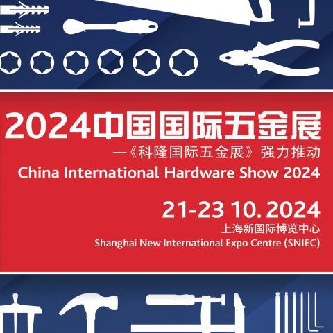 2024ЇHչCIHS|Ϻ¡չ|Ϻչ[(hu)|Ϻչ(hu)