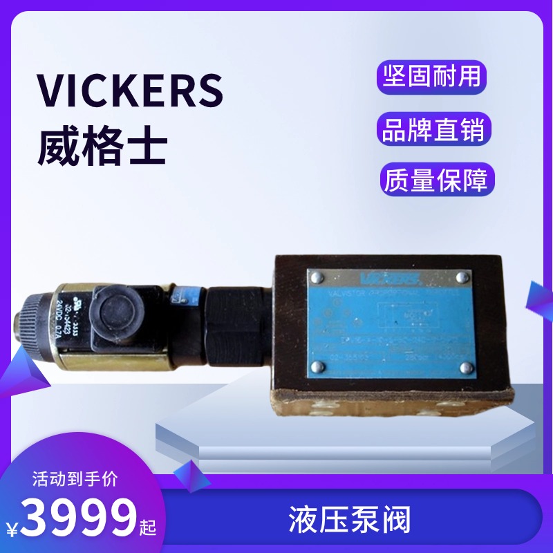 (gu)eatonDʿVICKERS늴yDG4V-3-2A-M-U-H7-602C2B6C