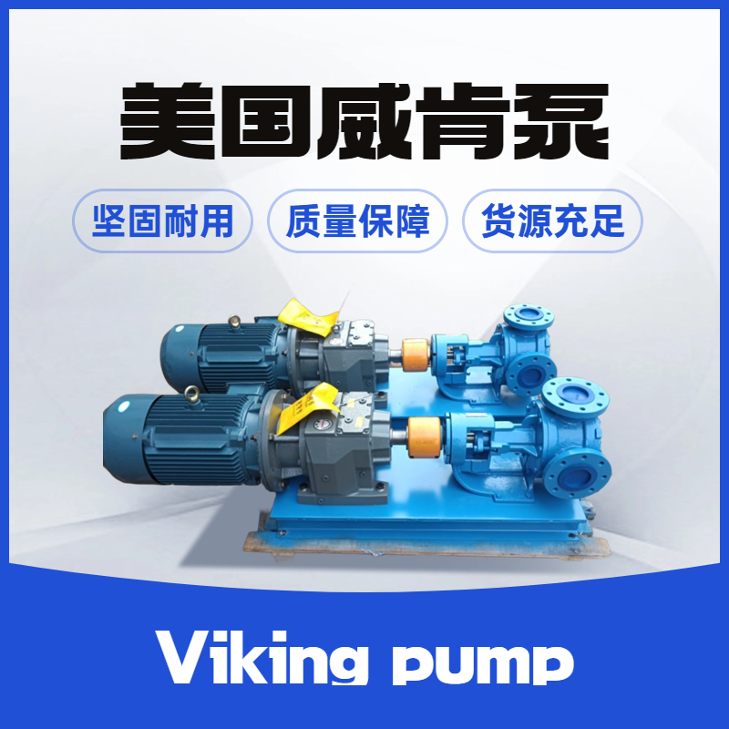 SG-80514(q)(dng)VikingpumpSG-Xϵ늙C(j){(dio)ٱ