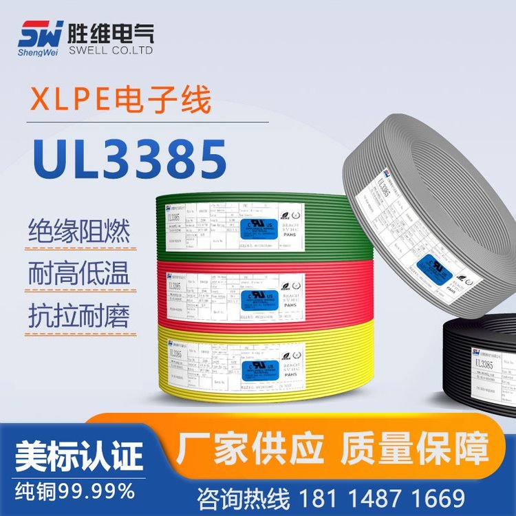 UL3385XLPEӾl(f)پS늚Sҹ(yng)ȼĥ