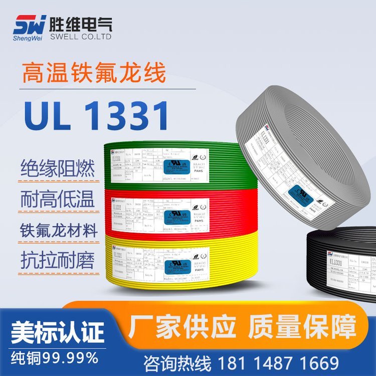 پS(yng)UL1331ߜF16~30AWGh(hun)ӾɫҎ(gu)Rȫ