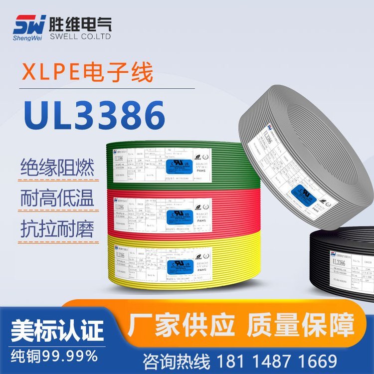 UL3386l(f)UL3386ҟoaپS늚ȼĥ;|Sҹ(yng)