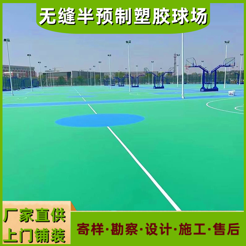環(huán)保8mm預(yù)制卷材塑膠球場(chǎng)地膠材料廠室內(nèi)外硅PU籃球場(chǎng)施工