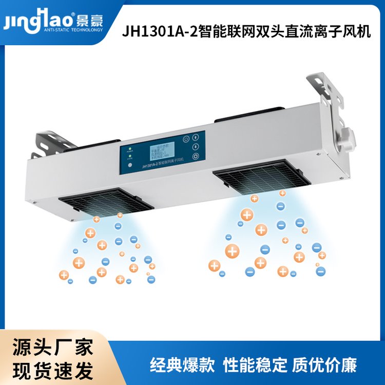 JH1301A-2(lin)W(wng)p^ֱxL(fng)CֱL(fng)Co
