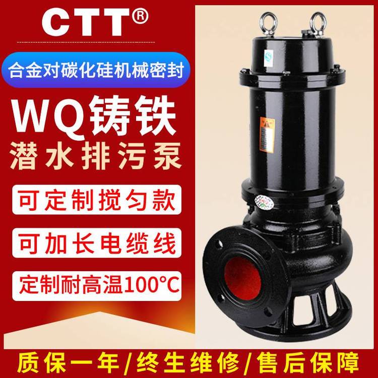 СQW\/WQϵ750WʽTFˮ۱ßoҳˮ***