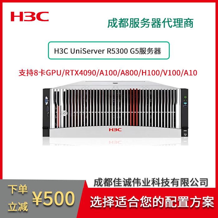 H3CR5300G5C(j)ʽ(w)2*K8360Y̎8RTX4090GPU