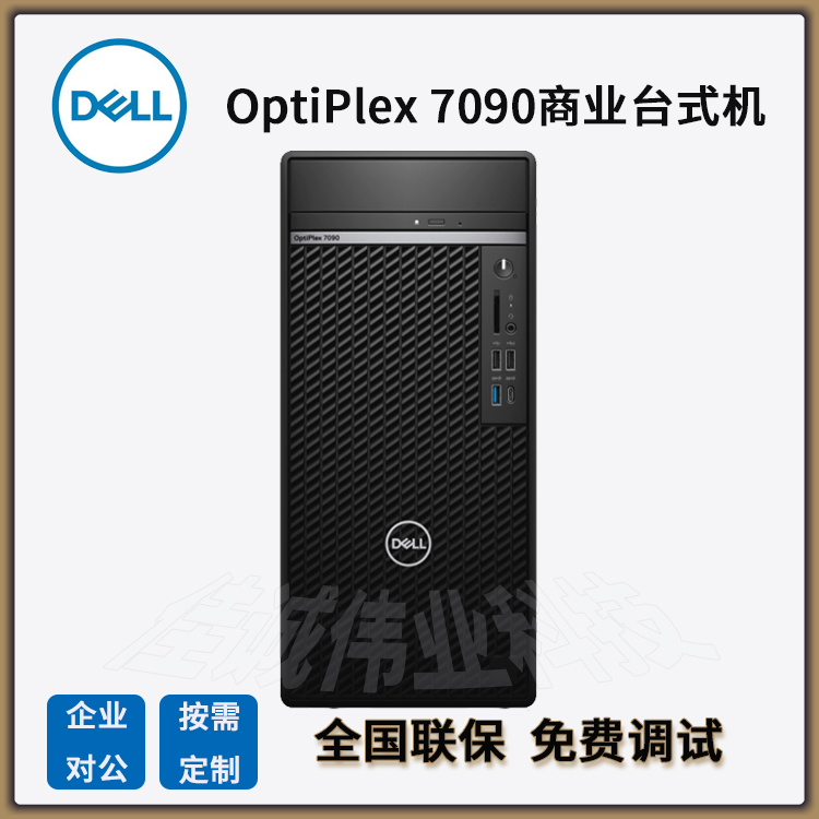 Dell7090MT7080MT(j)棩LDO(sh)Ӌ(j)kX