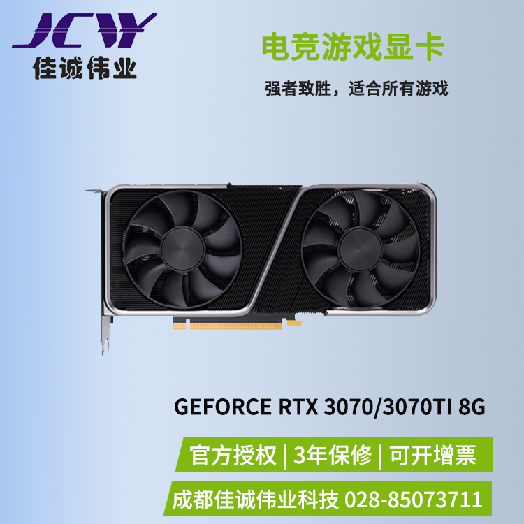 Ӣ_NVIDIAGEFORCERTX3070TiAIȌW(xu)(x)GPUΑ@