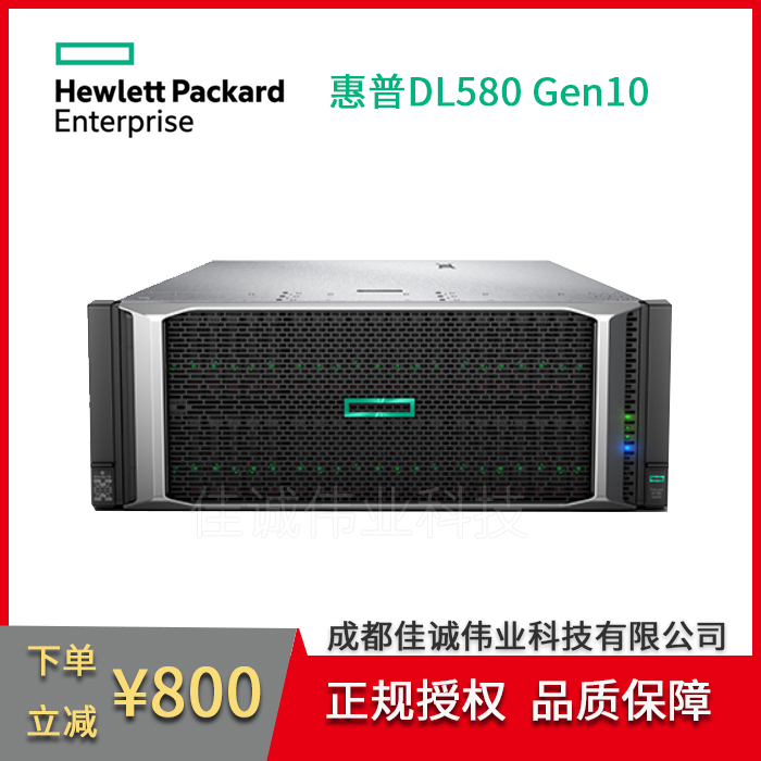 HPEDL580Gen10(w)4U·Cʽ(sh)(j)HPCC