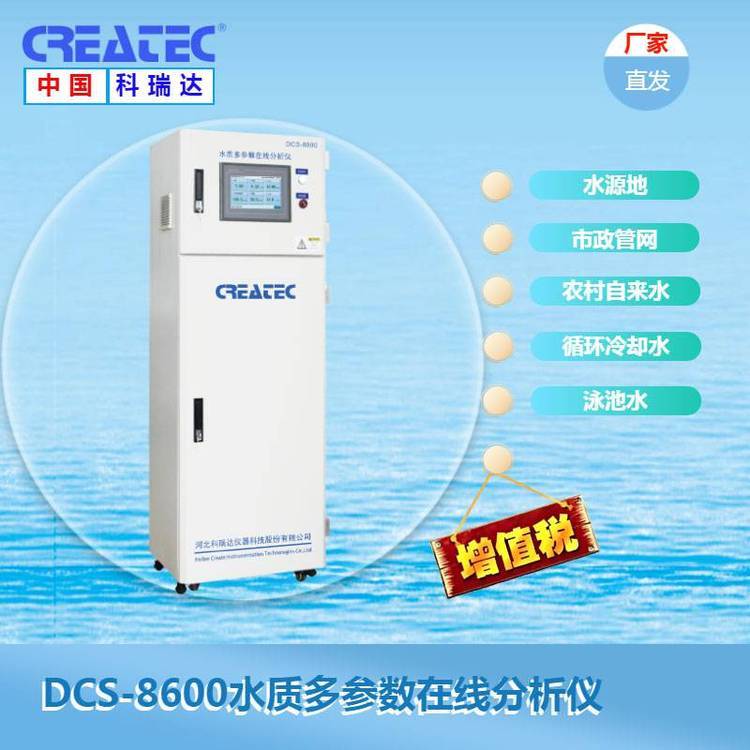 _CREATECˮ|(sh)zyxDCS-8600(sh)ˮ|ھx