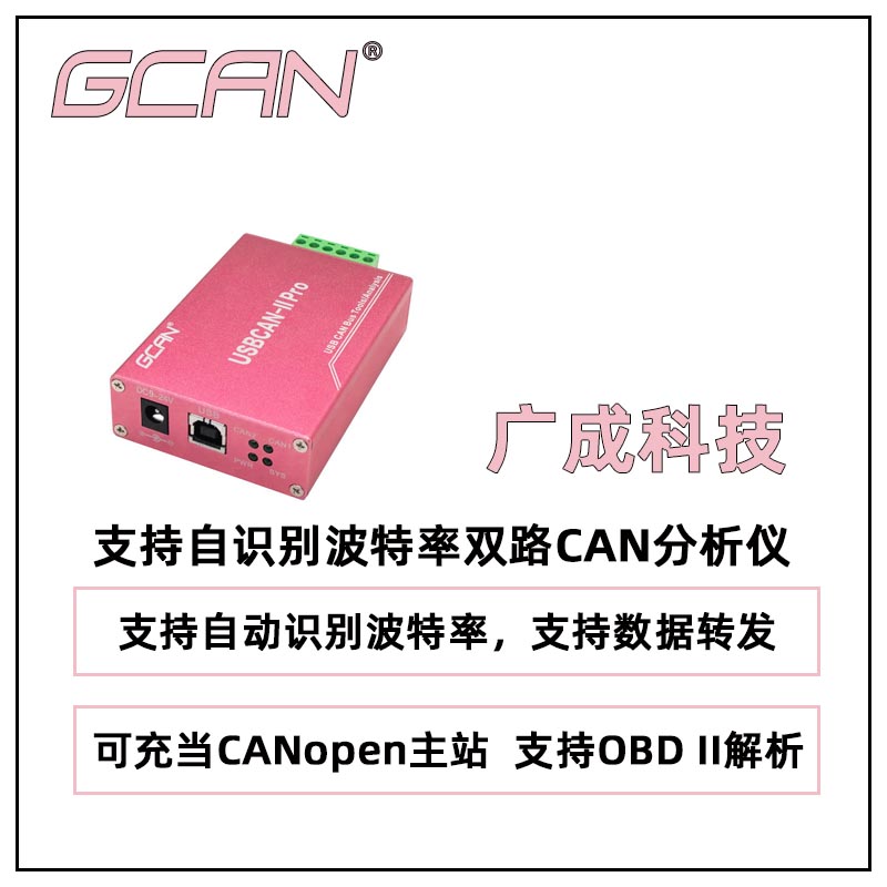 V֧Rep·CANxUSBCANIIPROɶƿɶ_l(f)