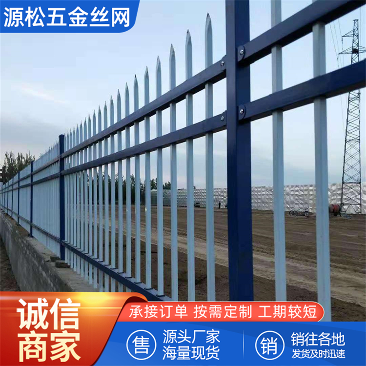 源松鋅鋼護(hù)欄網(wǎng)庭院鐵藝圍墻柵欄小區(qū)廠區(qū)戶外尖頭隔離防護(hù)欄桿