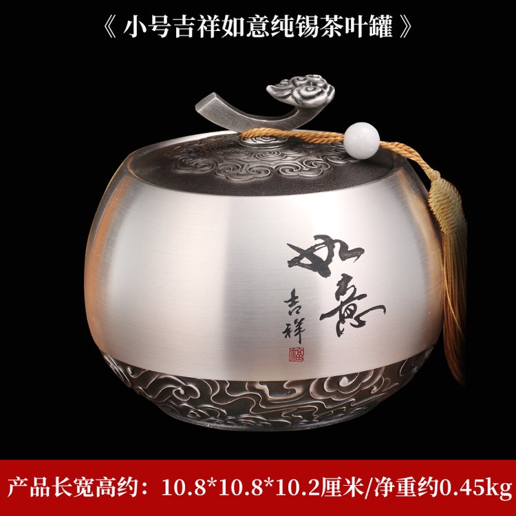 設(shè)計(jì)定制退休紀(jì)念品定做實(shí)用純錫茶葉罐茶室老板辦公室擺件畢業(yè)禮物教師節(jié)送老師