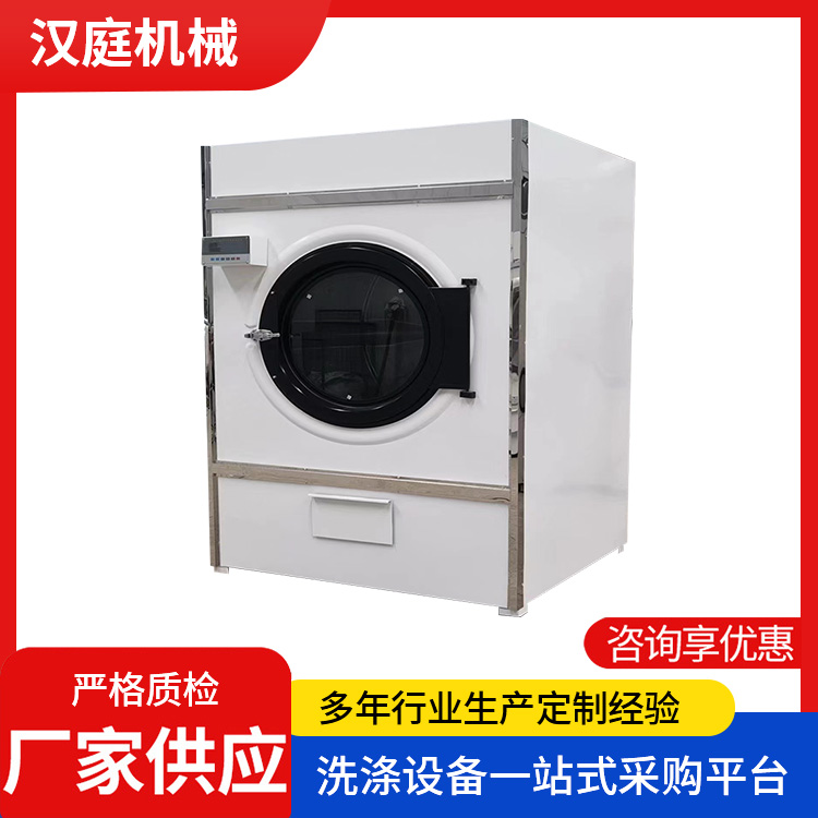 漢庭毛巾工業(yè)烘干機灰色款全自動節(jié)能干洗店酒店烘干設(shè)備