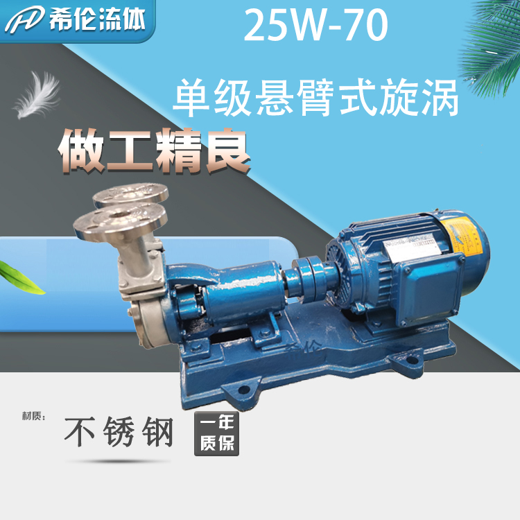 ϣPʽP1.44m3\/h3KWߓP̆μұʽu25W-70P