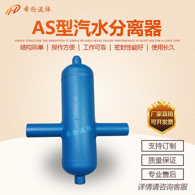 AS-16CˮxwҺwO(sh)TʽmBT䓲|(zh)