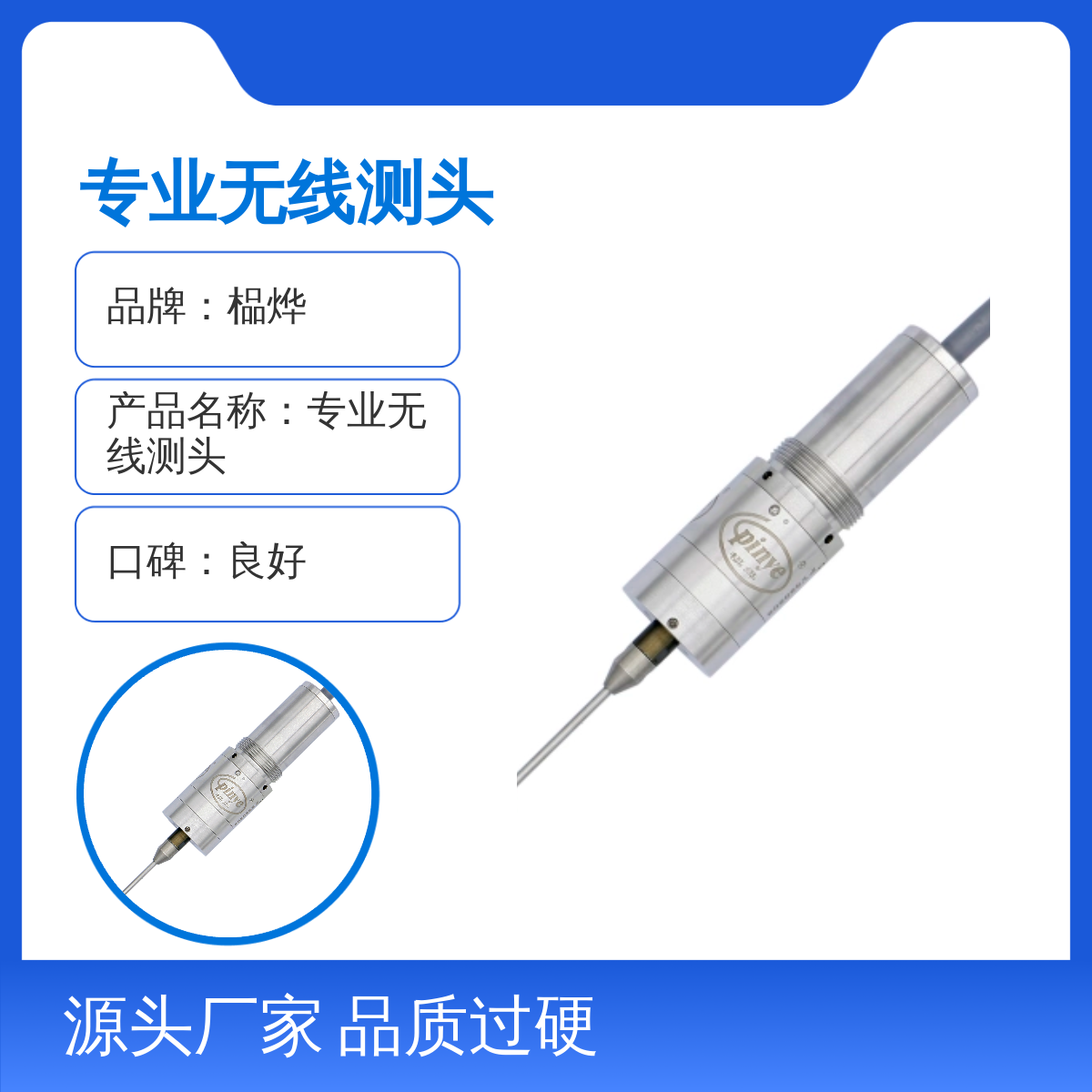 專業(yè)無線測頭非進口品質(zhì)過硬口碑良好服務(wù)周到