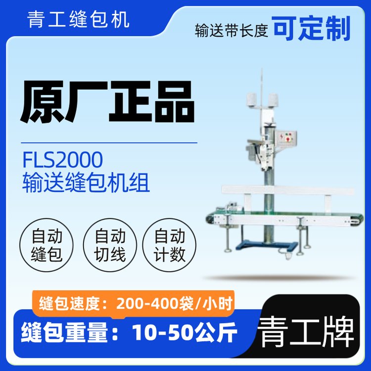 ๤LFS-2000{(dio)ٿpC(j)ٲ©pO(sh)