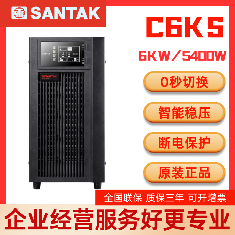 ɽUPSԴC6KS6KVA\/5.4KWȫ֧֬F(xin)(sh)(j)ؓ(f)d