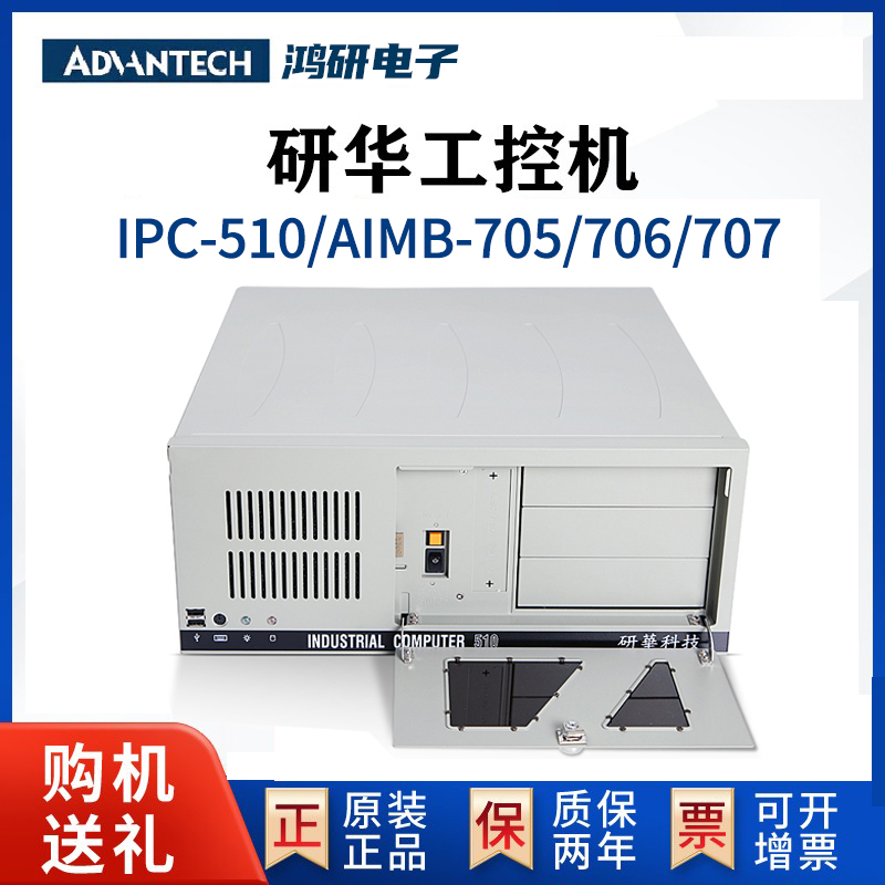 AIPC-510LؙC(j)I(y)Ӌ(j)C(j)͹XC(j)8-9706C(j)
