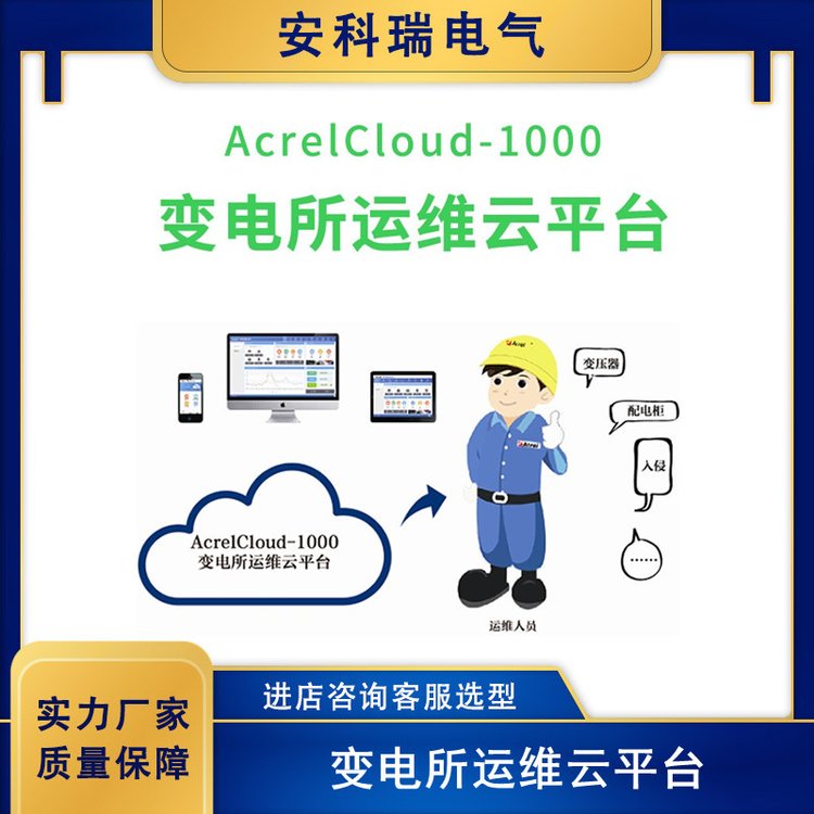 AcrelCloud-1000\(yn)Sƽ_r󾯟oֵ