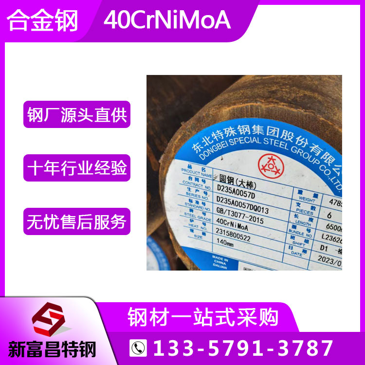 40CrNiMoAA䓱PAγCֱиF(xin)؛Ҏ(gu)ȫ