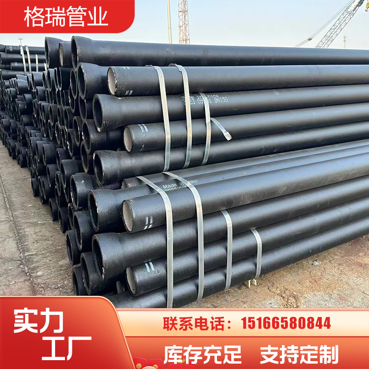 內自錨球墨鑄鐵管工礦企業(yè)給水性能穩(wěn)定格瑞管業(yè)