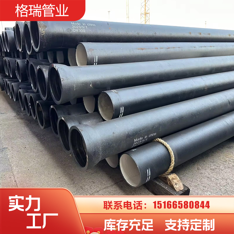 外自錨球墨鑄鐵管自來水管鐵管施工便捷格瑞管業(yè)