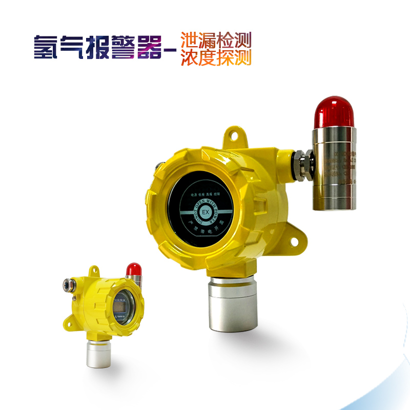 儲能電站氫氣檢測報(bào)警器VOCSCOHFEX濃度監(jiān)測氣體報(bào)警器新國標(biāo)探頭
