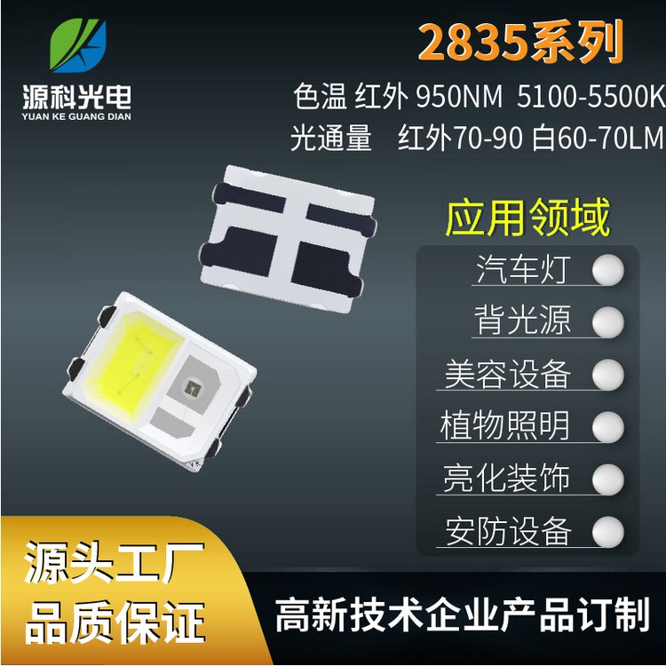 2835t׹ppɫ0.2W(xin)ledNƬ