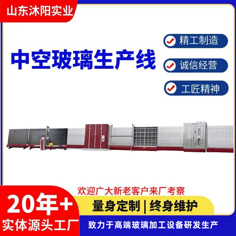 中空玻璃斷橋鋁門(mén)窗設(shè)備環(huán)保密封保溫雙層塑鋼門(mén)窗生產(chǎn)線沐陽(yáng)