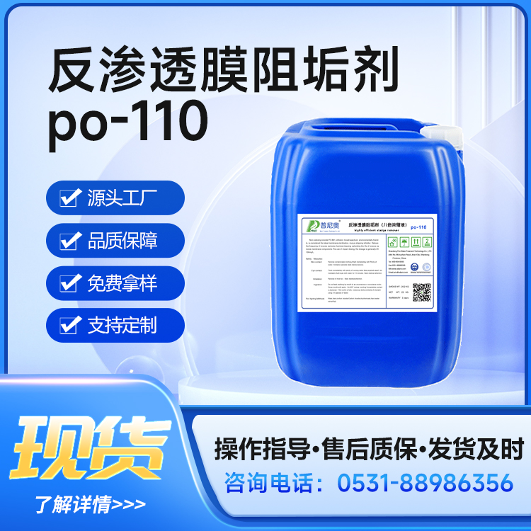 WB͸{VVĤ蹸˱sҺB͸Ĥ蹸PO-110