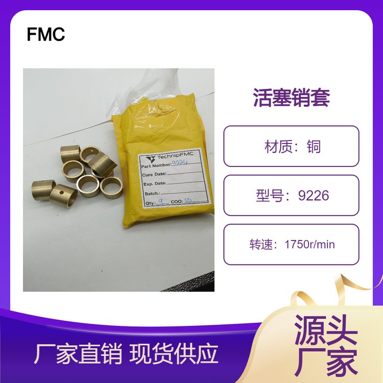 FMCBEANPUMPL1122HDW1122BCDB435B420NĥBU~9226